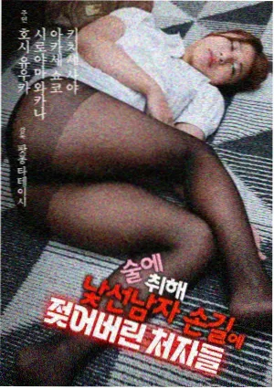 成人向漫画《沉默的第四格》悬疑推理封面